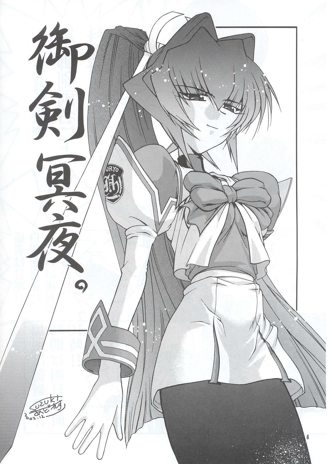 (C63) [GOLD RUSH (Suzuki Address)] Osechi Ryouri (Muv-Luv) page 5 full