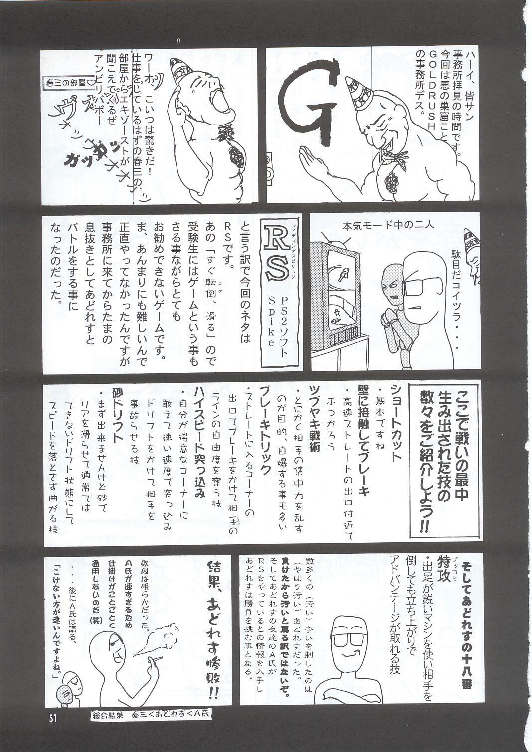 (C63) [GOLD RUSH (Suzuki Address)] Osechi Ryouri (Muv-Luv) page 50 full