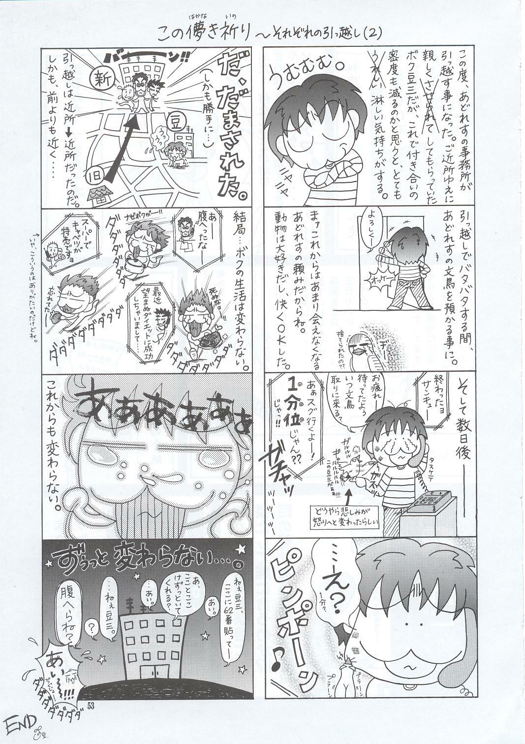 (C63) [GOLD RUSH (Suzuki Address)] Osechi Ryouri (Muv-Luv) page 52 full