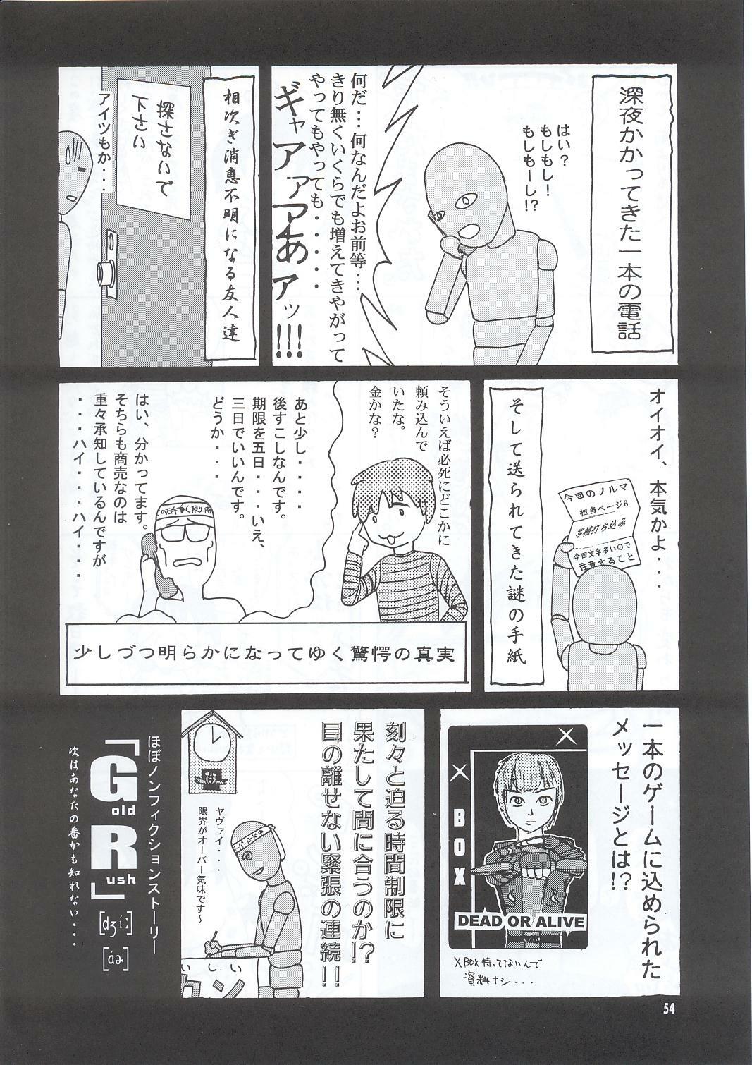 (C63) [GOLD RUSH (Suzuki Address)] Osechi Ryouri (Muv-Luv) page 53 full