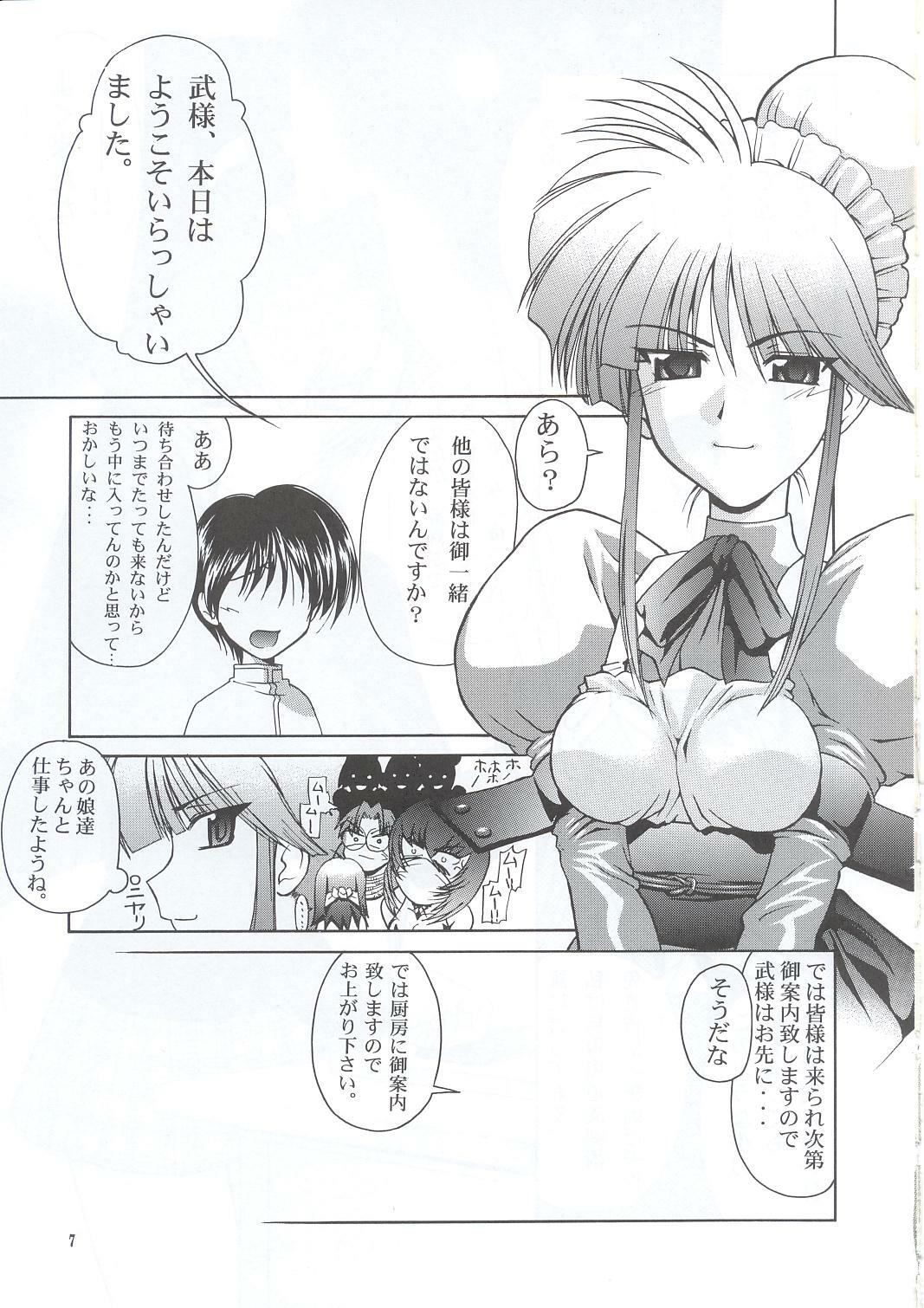 (C63) [GOLD RUSH (Suzuki Address)] Osechi Ryouri (Muv-Luv) page 6 full