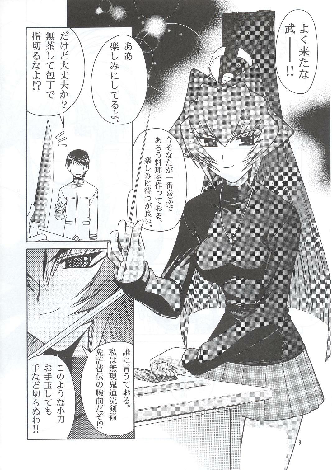 (C63) [GOLD RUSH (Suzuki Address)] Osechi Ryouri (Muv-Luv) page 7 full