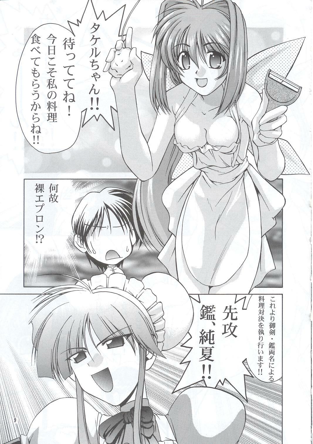 (C63) [GOLD RUSH (Suzuki Address)] Osechi Ryouri (Muv-Luv) page 8 full