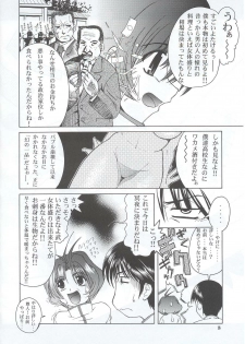 (C63) [GOLD RUSH (Suzuki Address)] Osechi Ryouri (Muv-Luv) - page 15