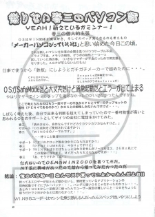 (C63) [GOLD RUSH (Suzuki Address)] Osechi Ryouri (Muv-Luv) - page 48