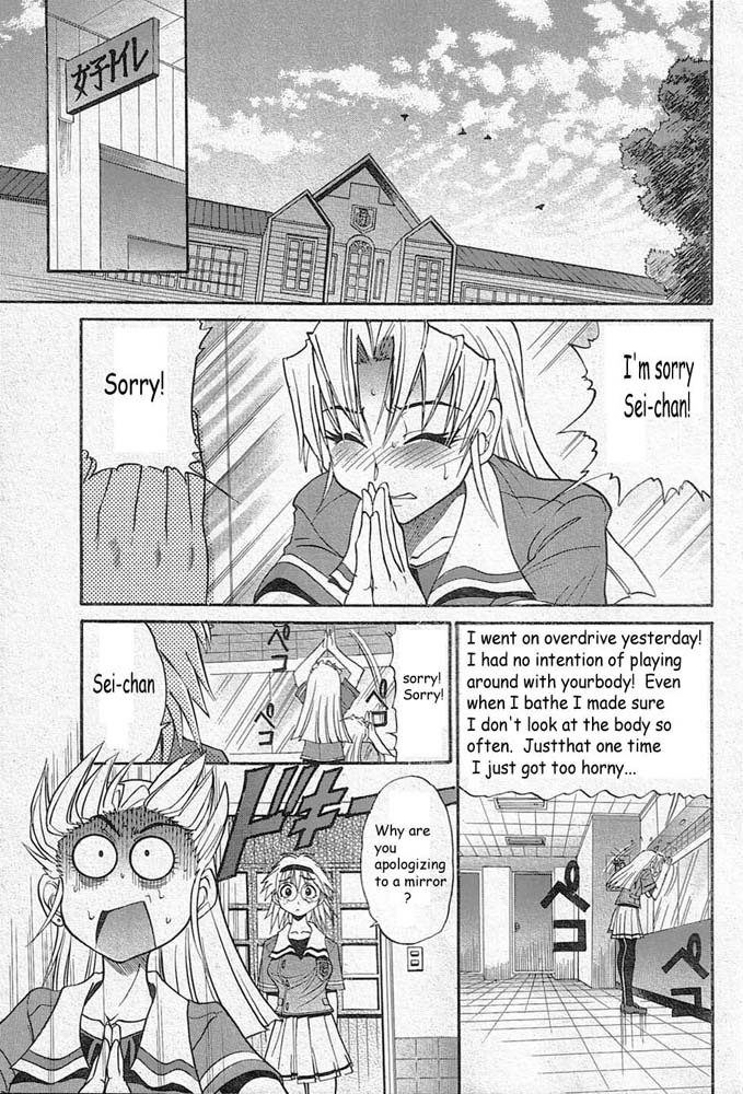 [Distance] Falling Angel [English] page 33 full