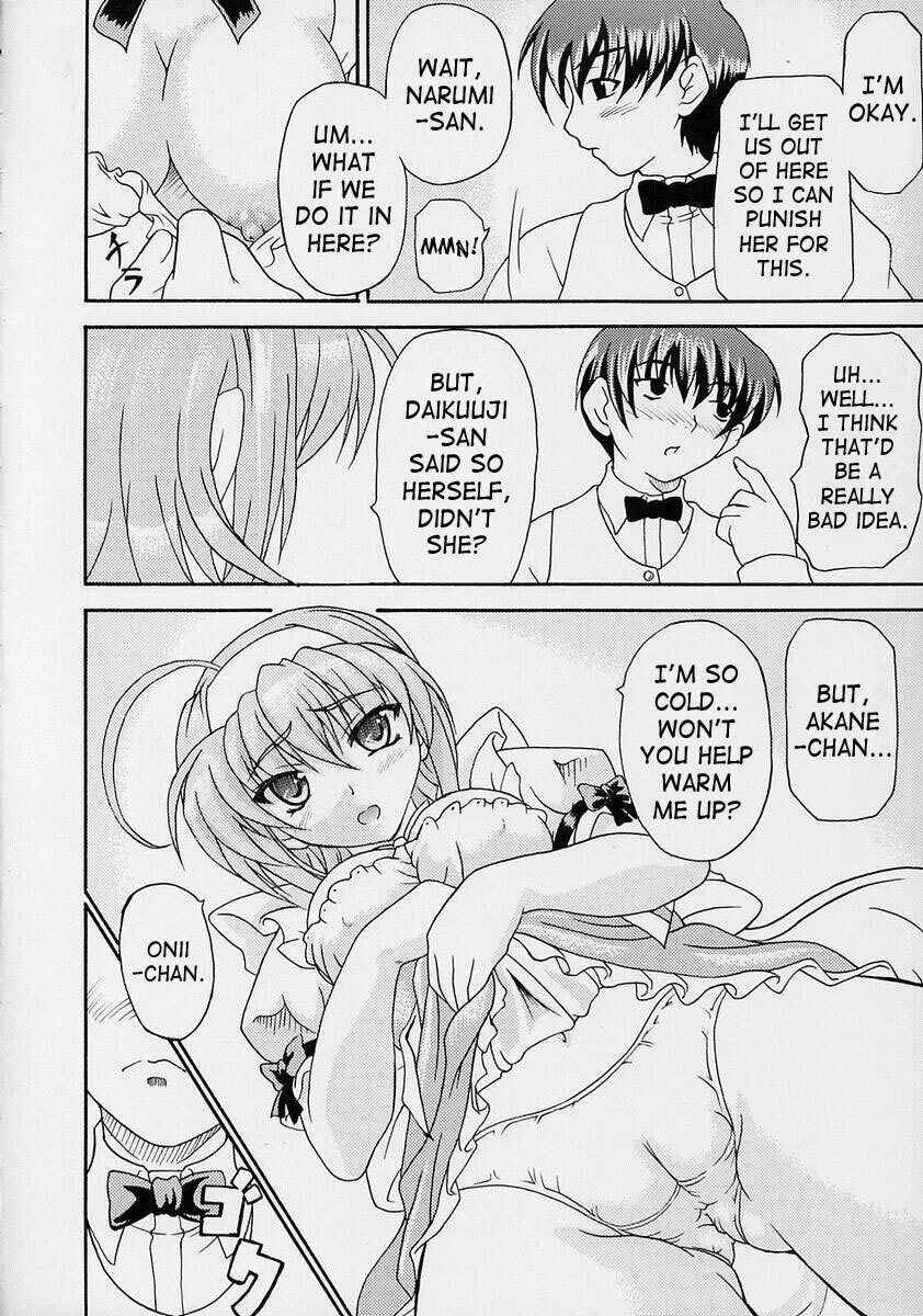 (C63) [Doku-pepper (Shiina Kazuki)] Yaruman PPT (Kimi ga Nozomu Eien) [English] [Saha] page 7 full