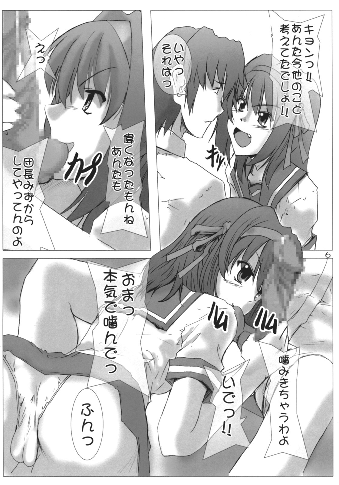 (SC32) [Burning Hammer (Fukui Sora)] Desho Desho (Suzumiya Haruhi no Yuuutsu) page 5 full