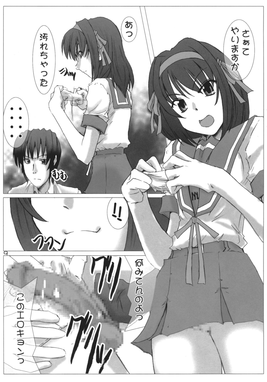 (SC32) [Burning Hammer (Fukui Sora)] Desho Desho (Suzumiya Haruhi no Yuuutsu) page 8 full