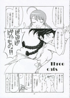 (C69) [Fuyu Kouro (Mita Kousuke)] Otome-To-ME! (My-Otome) - page 14