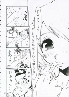(C69) [Fuyu Kouro (Mita Kousuke)] Otome-To-ME! (My-Otome) - page 17