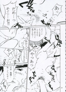 (C69) [Fuyu Kouro (Mita Kousuke)] Otome-To-ME! (My-Otome) - page 18