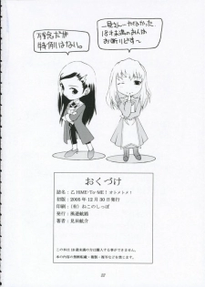 (C69) [Fuyu Kouro (Mita Kousuke)] Otome-To-ME! (My-Otome) - page 21