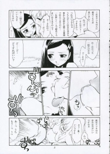 (C69) [Fuyu Kouro (Mita Kousuke)] Otome-To-ME! (My-Otome) - page 4