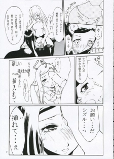 (C69) [Fuyu Kouro (Mita Kousuke)] Otome-To-ME! (My-Otome) - page 6