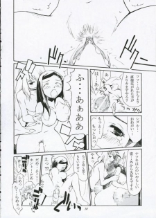 (C69) [Fuyu Kouro (Mita Kousuke)] Otome-To-ME! (My-Otome) - page 9