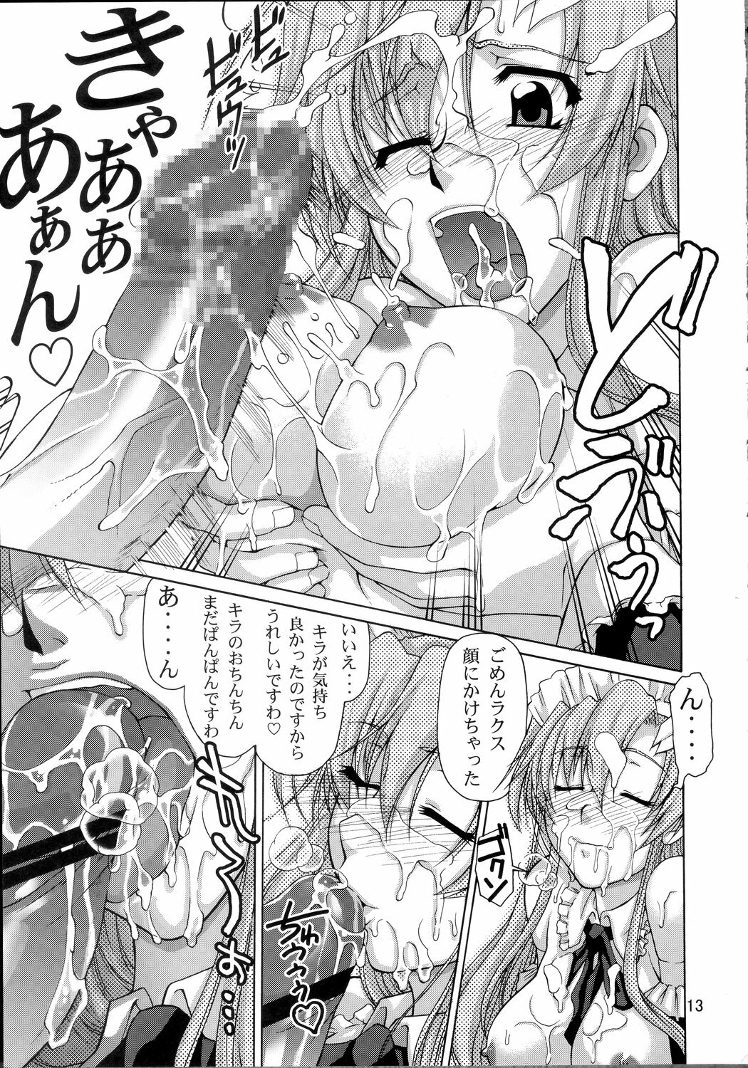 (C71) [GOLD RUSH (Suzuki Address)] A Diva of Healing (Gundam SEED DESTINY) page 12 full