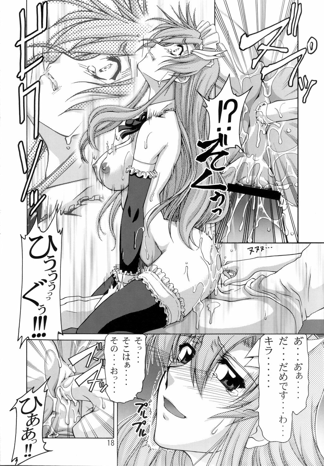 (C71) [GOLD RUSH (Suzuki Address)] A Diva of Healing (Gundam SEED DESTINY) page 17 full