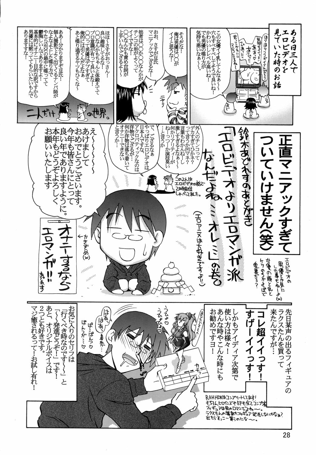 (C71) [GOLD RUSH (Suzuki Address)] A Diva of Healing (Gundam SEED DESTINY) page 27 full