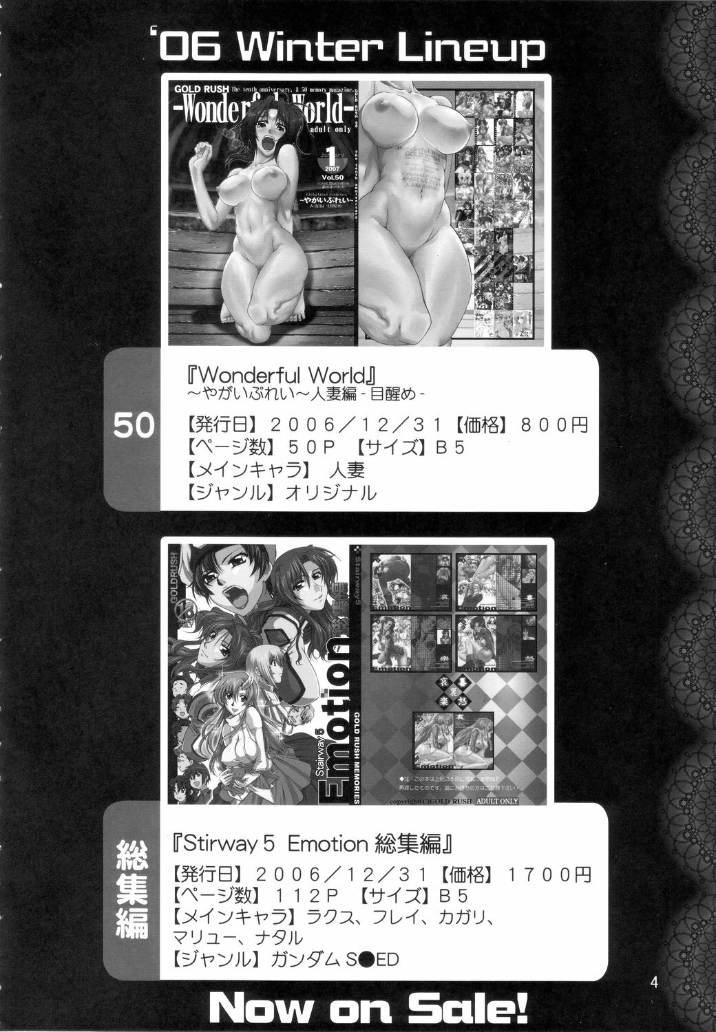 (C71) [GOLD RUSH (Suzuki Address)] A Diva of Healing (Gundam SEED DESTINY) page 3 full