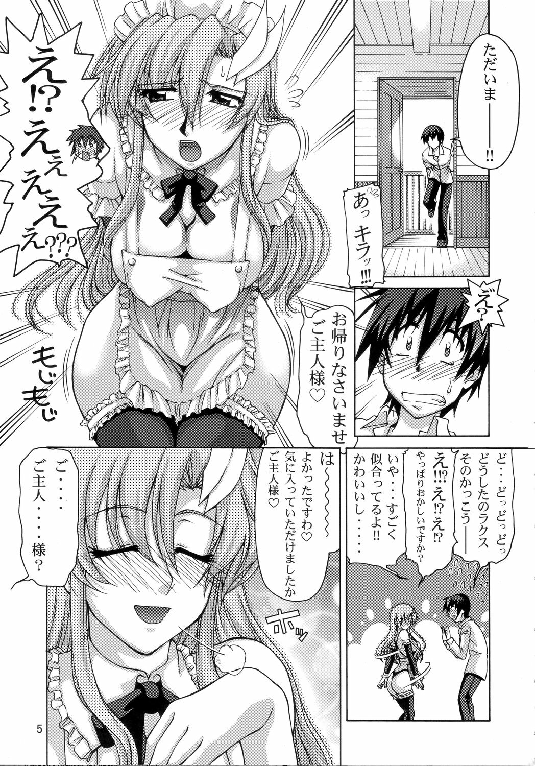 (C71) [GOLD RUSH (Suzuki Address)] A Diva of Healing (Gundam SEED DESTINY) page 4 full