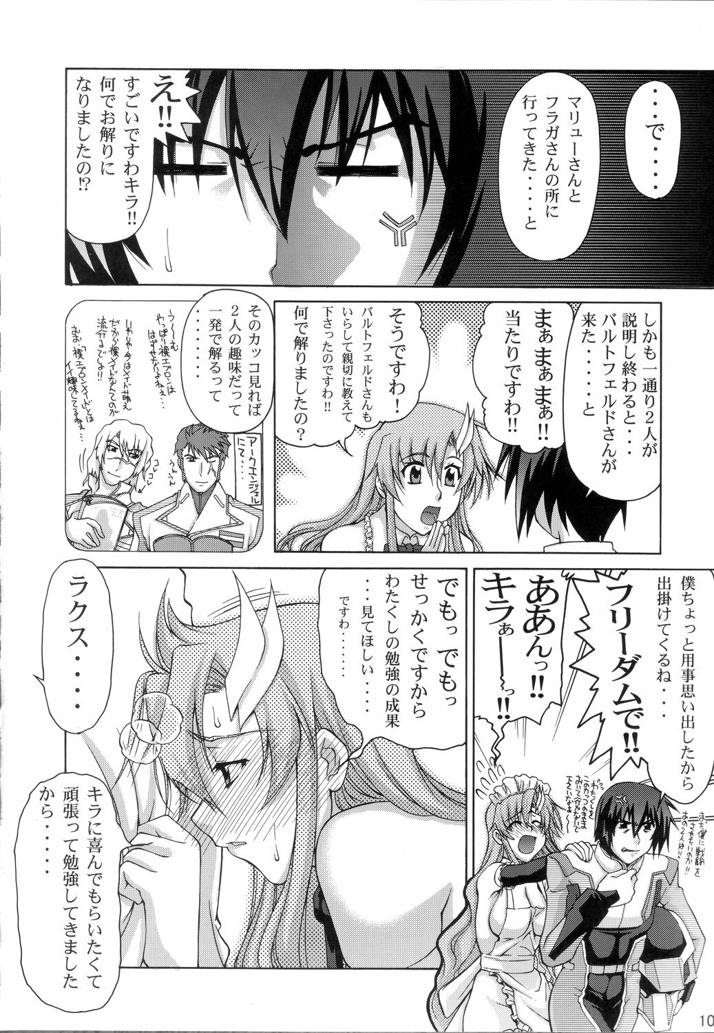 (C71) [GOLD RUSH (Suzuki Address)] A Diva of Healing (Gundam SEED DESTINY) page 9 full