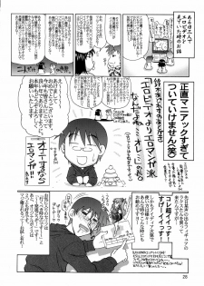 (C71) [GOLD RUSH (Suzuki Address)] A Diva of Healing (Gundam SEED DESTINY) - page 27