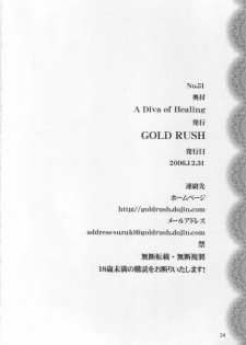 (C71) [GOLD RUSH (Suzuki Address)] A Diva of Healing (Gundam SEED DESTINY) - page 33