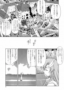 (C71) [GOLD RUSH (Suzuki Address)] A Diva of Healing (Gundam SEED DESTINY) - page 8