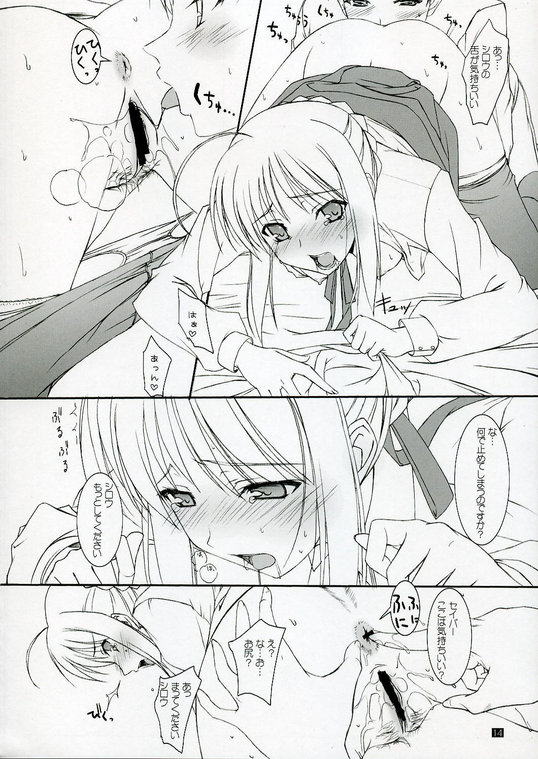 (C70) [Kemokomoya (Komori Kei)] Purupuni Saber-san (Fate/stay night) page 13 full