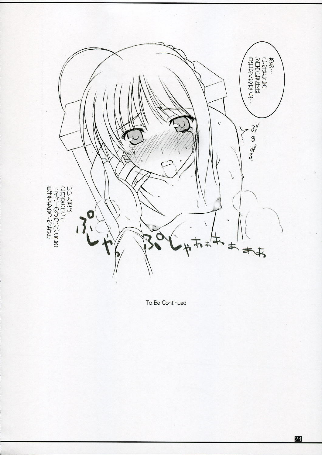 (C70) [Kemokomoya (Komori Kei)] Purupuni Saber-san (Fate/stay night) page 23 full