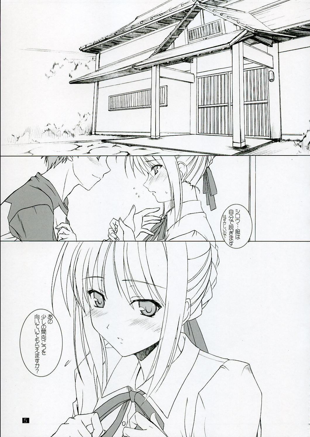 (C70) [Kemokomoya (Komori Kei)] Purupuni Saber-san (Fate/stay night) page 4 full
