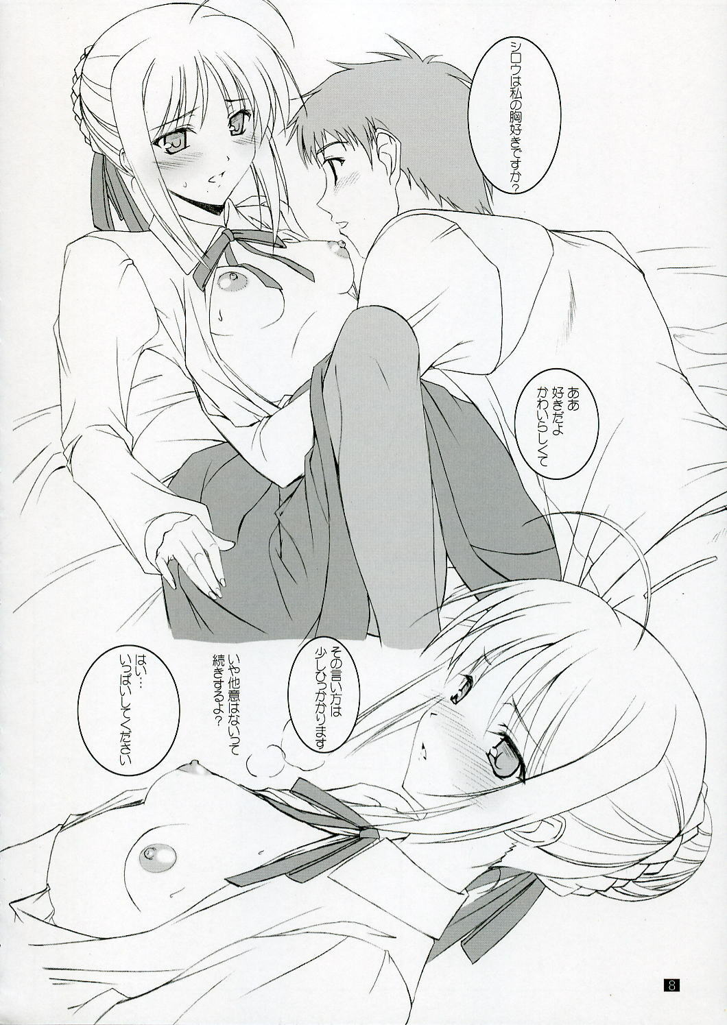 (C70) [Kemokomoya (Komori Kei)] Purupuni Saber-san (Fate/stay night) page 7 full