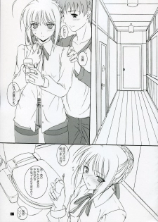 (C70) [Kemokomoya (Komori Kei)] Purupuni Saber-san (Fate/stay night) - page 16