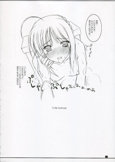 (C70) [Kemokomoya (Komori Kei)] Purupuni Saber-san (Fate/stay night) - page 23