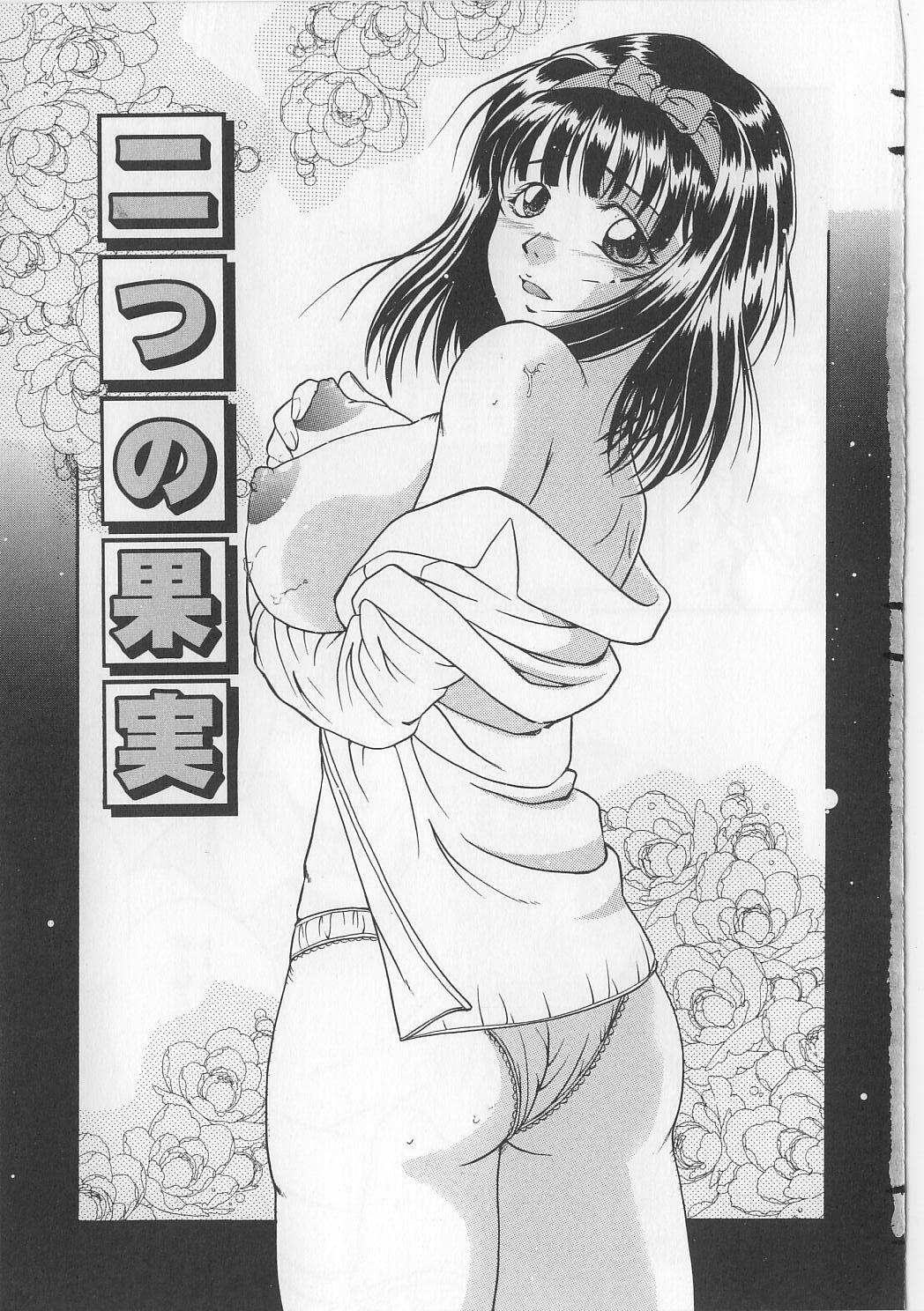 [Shizuki Shinra] Nitsu no Kajitsu | Two Berries (Kyonyuu Bondage) [English] [SaHa] page 1 full