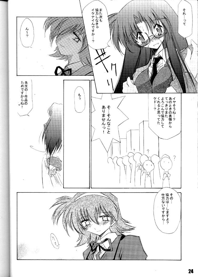 [Nansyu-Koubow (ID-ED)] Kanro Ni (Read or Die) page 23 full