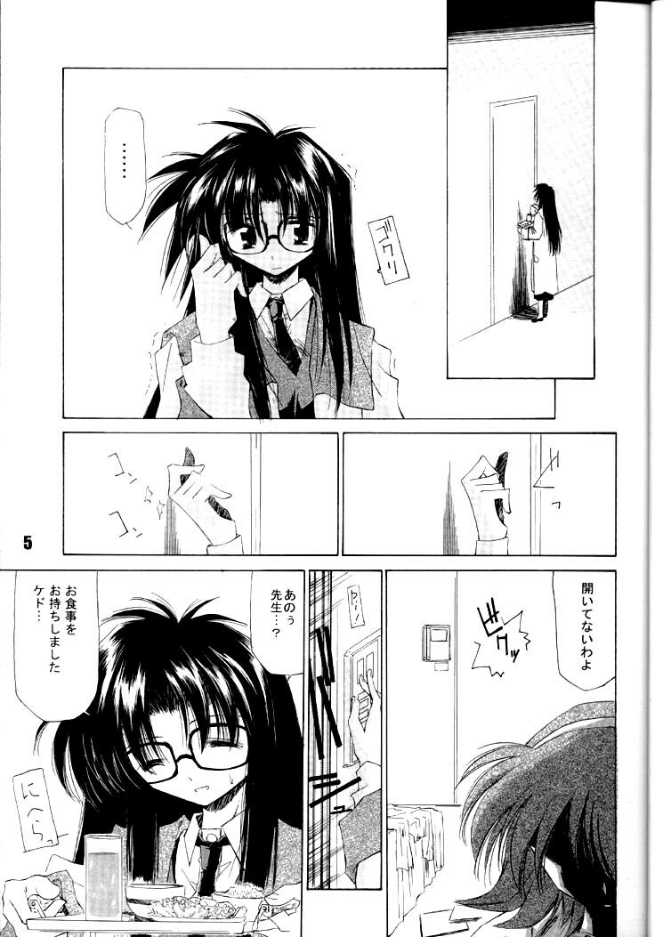 [Nansyu-Koubow (ID-ED)] Kanro Ni (Read or Die) page 4 full