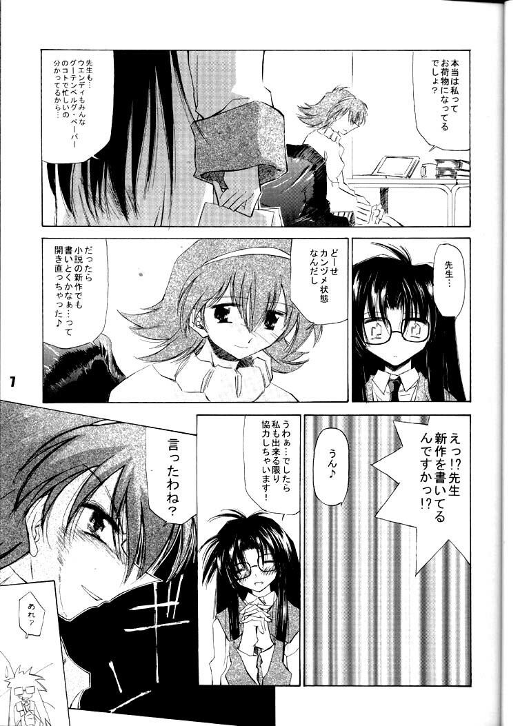 [Nansyu-Koubow (ID-ED)] Kanro Ni (Read or Die) page 6 full