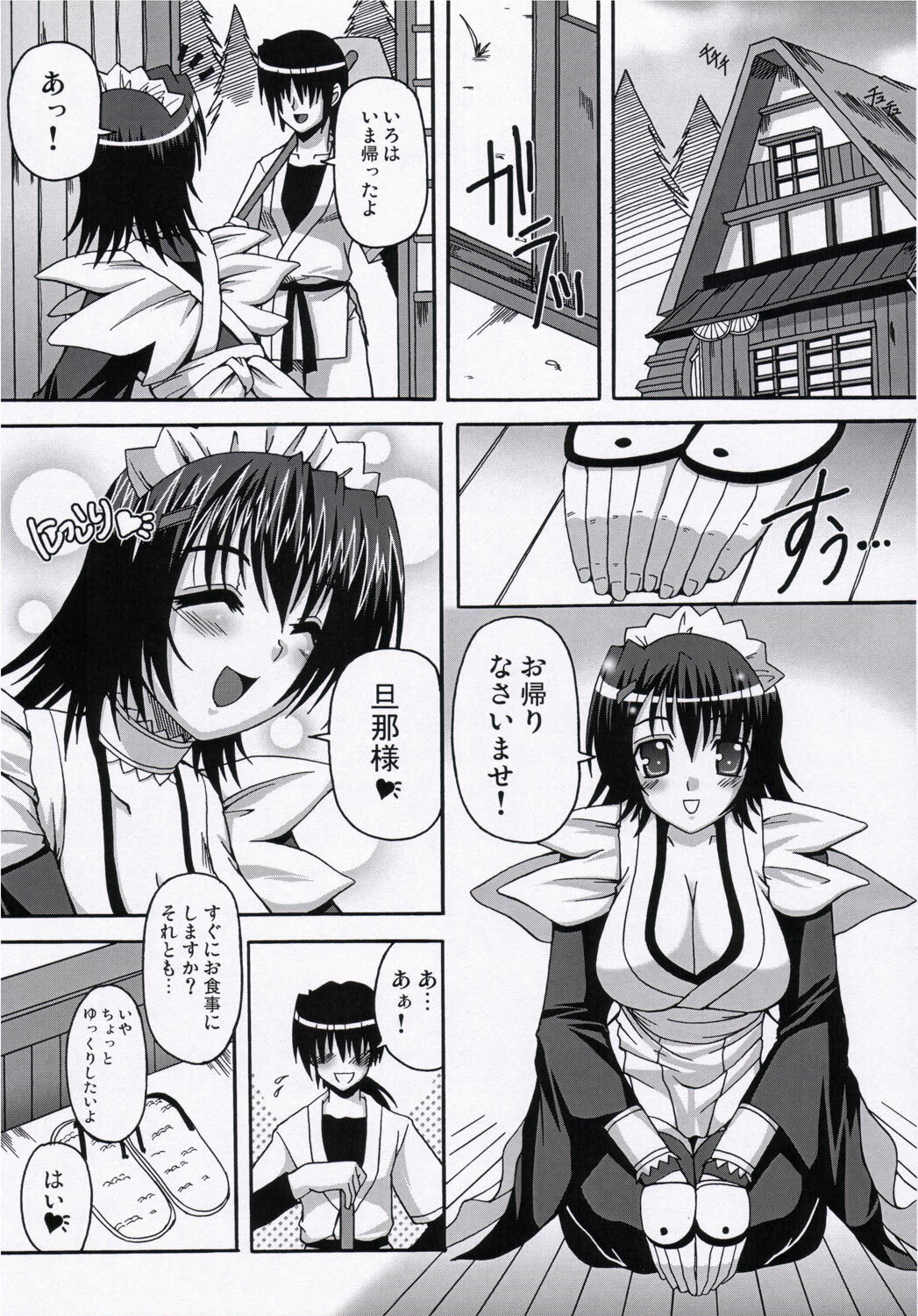 [Brave Heart petit (Kojirou!)] KOUYOU (Samurai Spirits) page 4 full