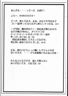 (C69) [H.B (B-RIVER)] H.B.C. ~MaiOto Plus~ (Mai-Otome) - page 12