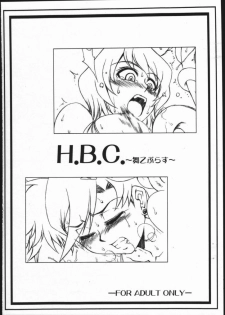 (C69) [H.B (B-RIVER)] H.B.C. ~MaiOto Plus~ (Mai-Otome)