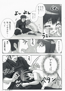(C73) [Iceman!! (Amakusa Tobari)] BAMBOO BLADE!? (BAMBOO BLADE) - page 10