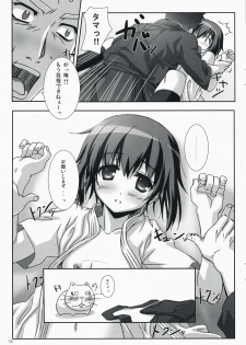 (C73) [Iceman!! (Amakusa Tobari)] BAMBOO BLADE!? (BAMBOO BLADE) - page 12