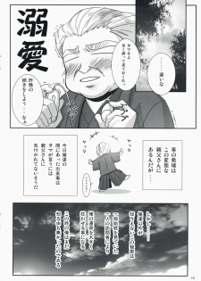 (C73) [Iceman!! (Amakusa Tobari)] BAMBOO BLADE!? (BAMBOO BLADE) - page 15