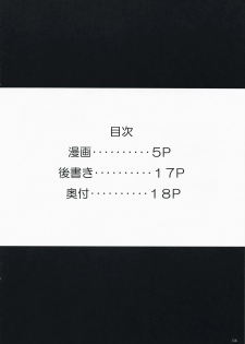 (C73) [Iceman!! (Amakusa Tobari)] BAMBOO BLADE!? (BAMBOO BLADE) - page 3