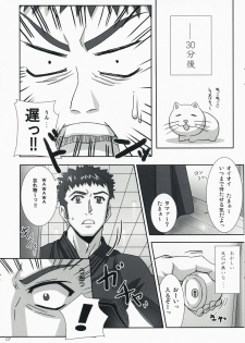 (C73) [Iceman!! (Amakusa Tobari)] BAMBOO BLADE!? (BAMBOO BLADE) - page 6