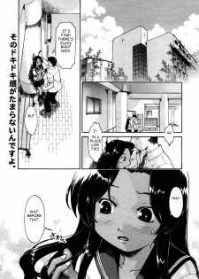 [Akishima Shun] Though is not~ (COMIC Megaplus 2007-08 Vol. 46) [English] [takehiro] - page 2