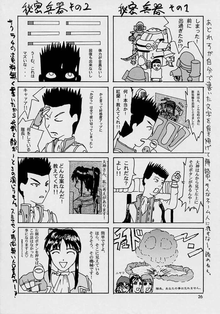 (C62) [GOLD RUSH (Suzuki Address)] Haruiro-Enbu (Sakura Wars) page 20 full