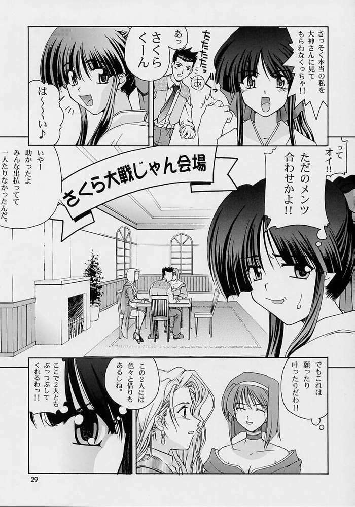 (C62) [GOLD RUSH (Suzuki Address)] Haruiro-Enbu (Sakura Wars) page 23 full